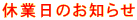 �x�Ɠ��̂��m�点